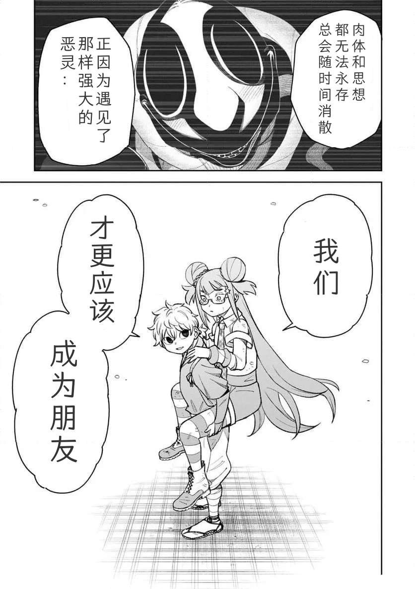 第28话