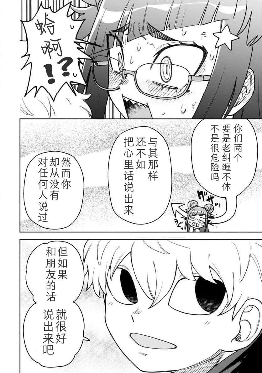 第28话