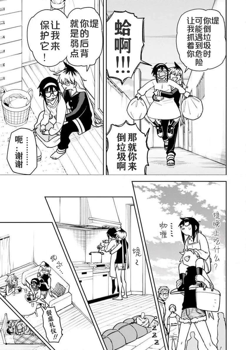 第29话
