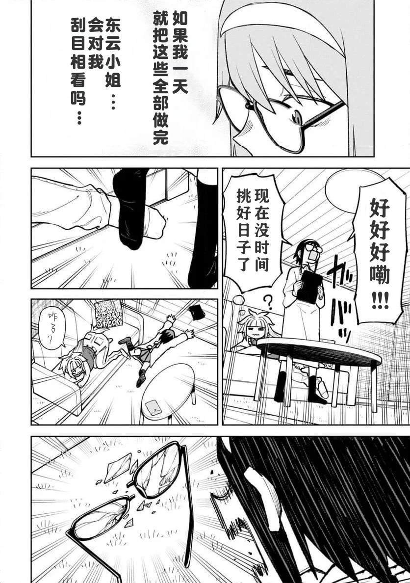 第29话