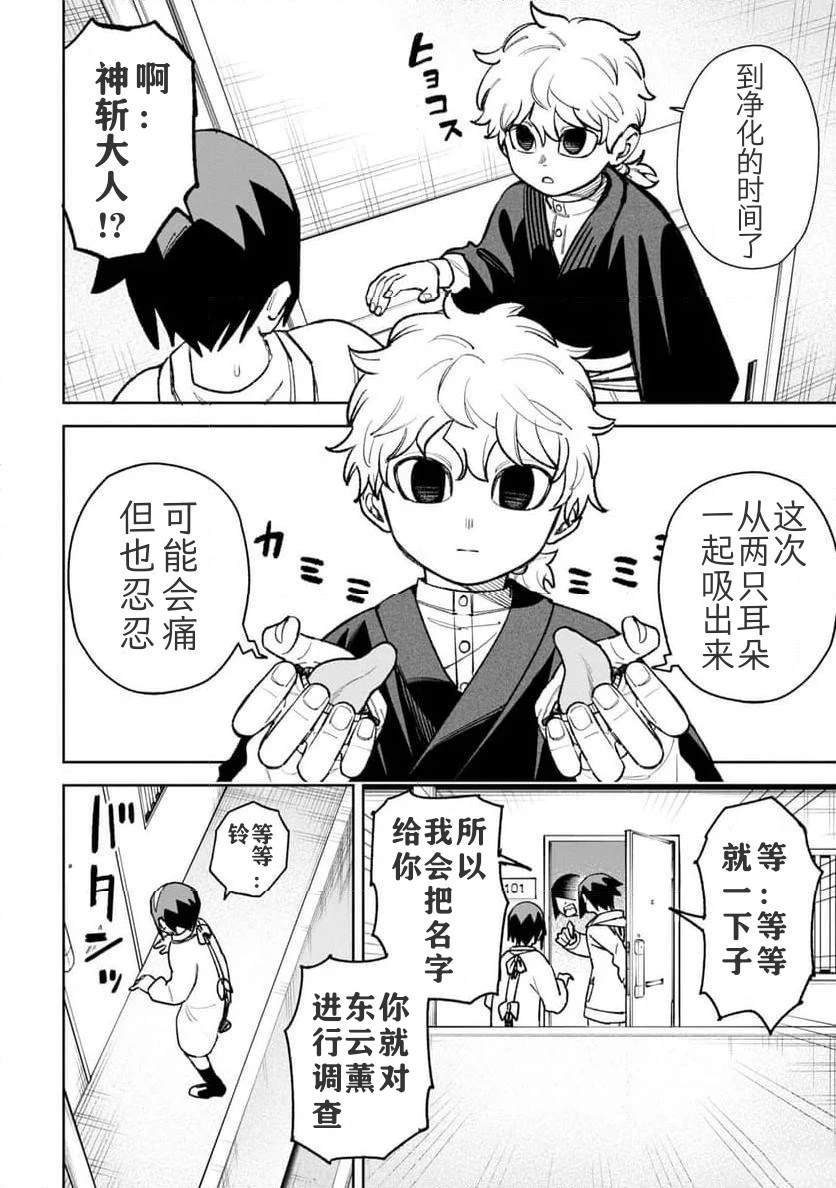 第29话