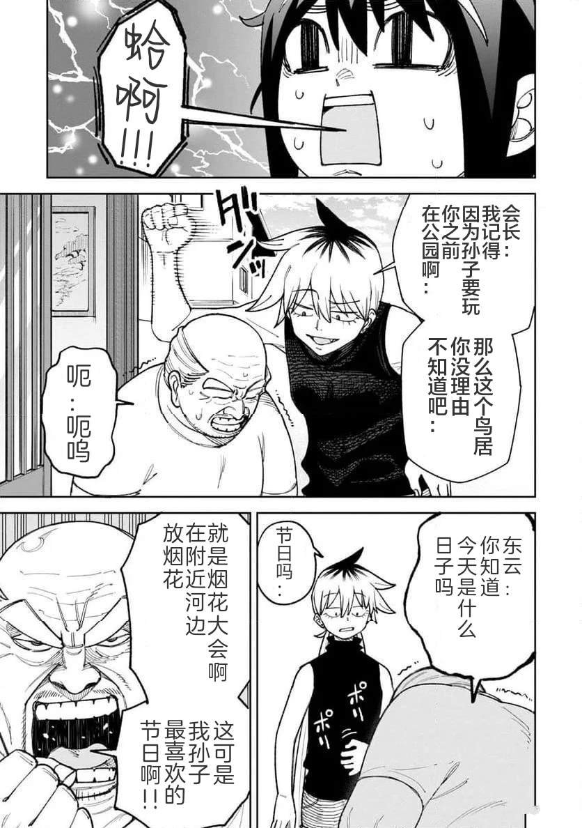 第30话