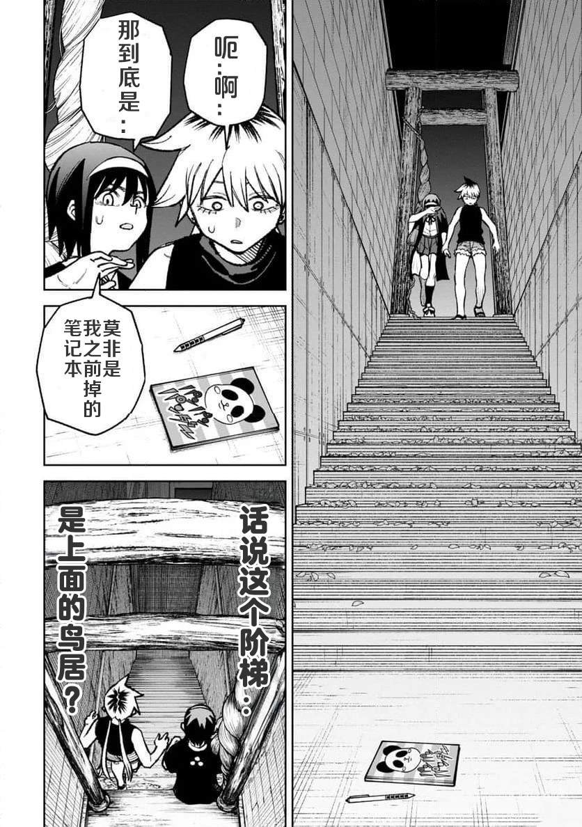 第31话