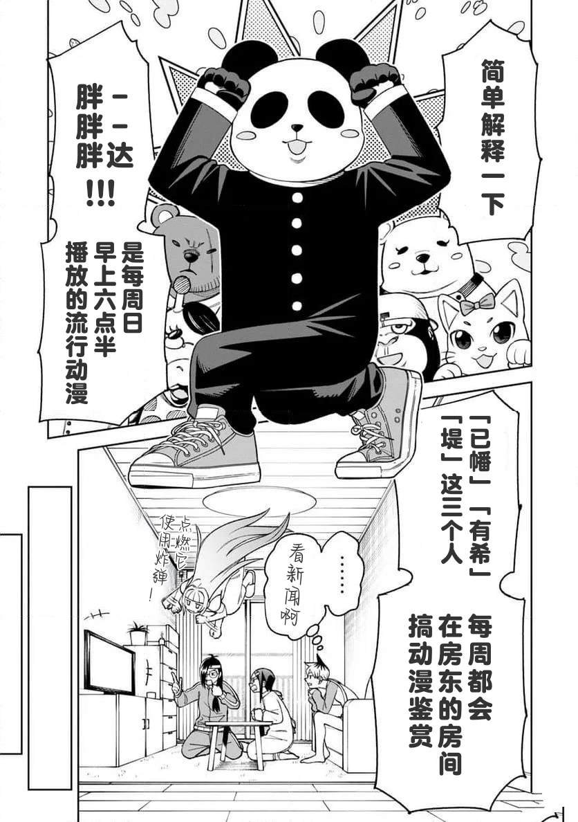 第32话