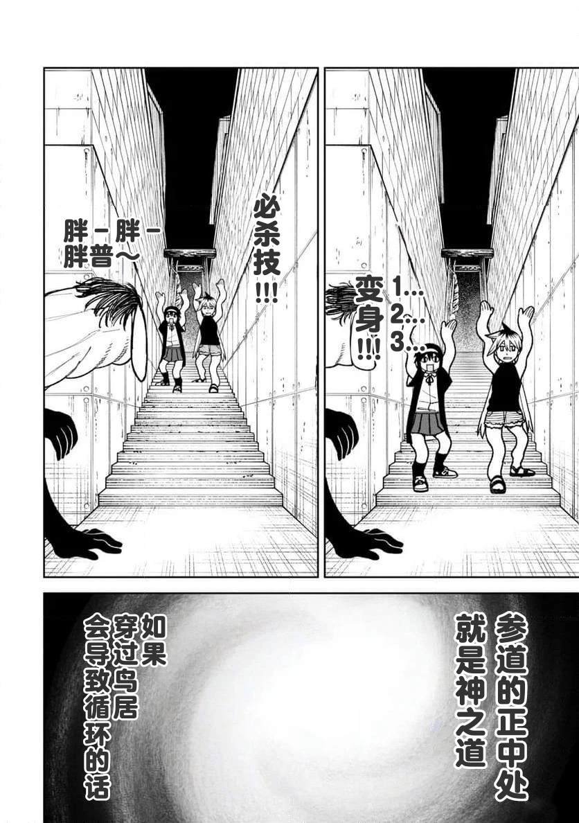 第32话