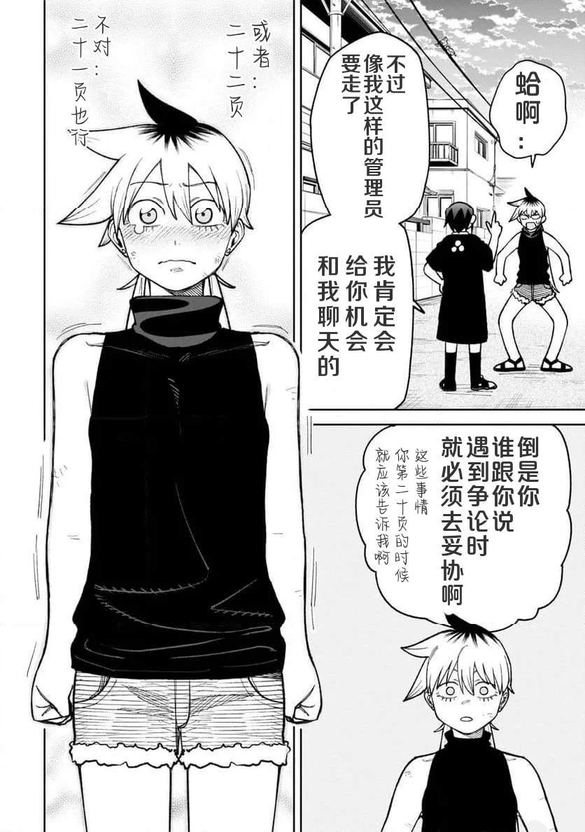 第32话