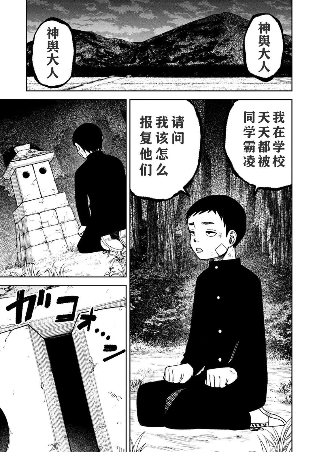 第33话