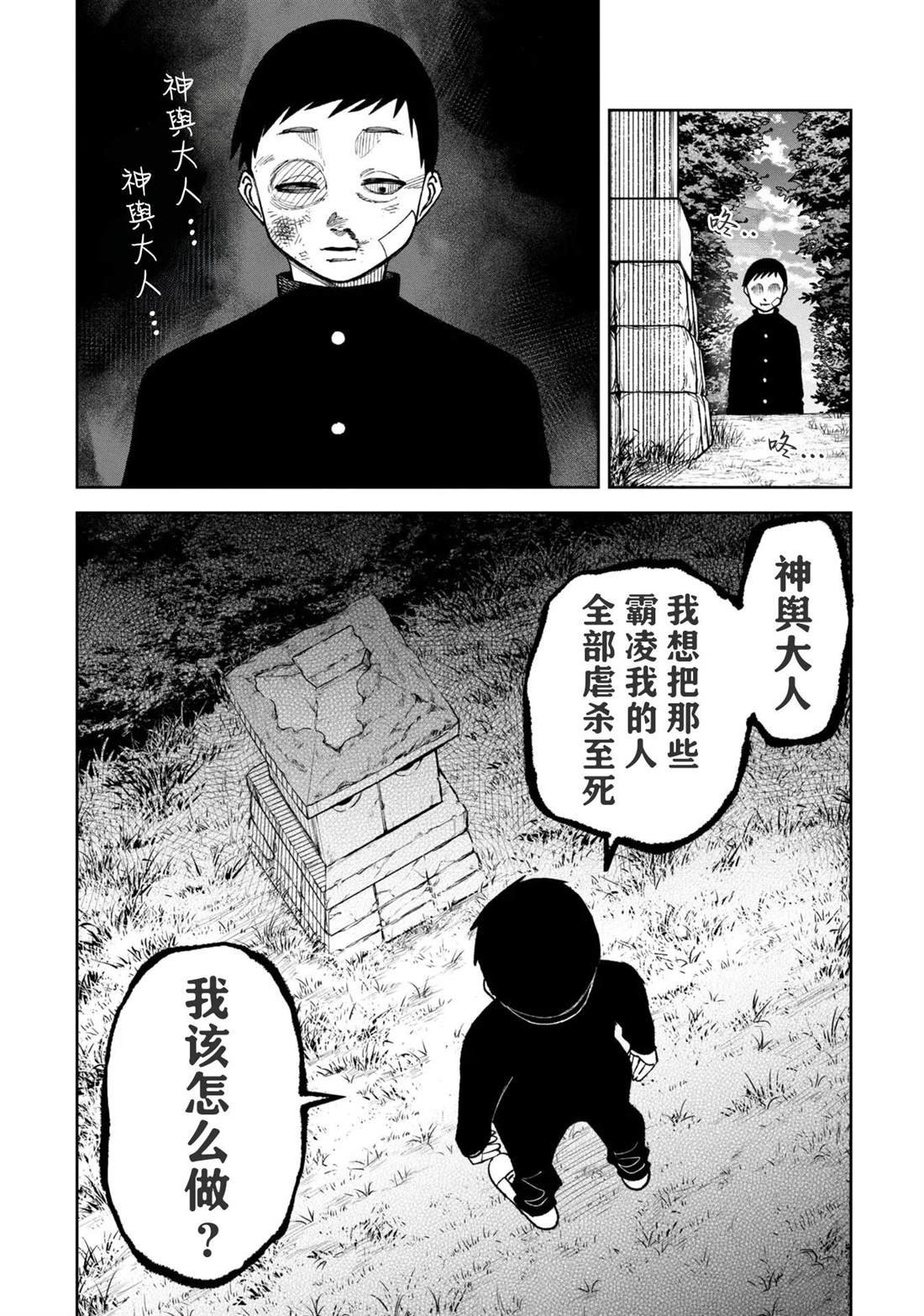 第33话