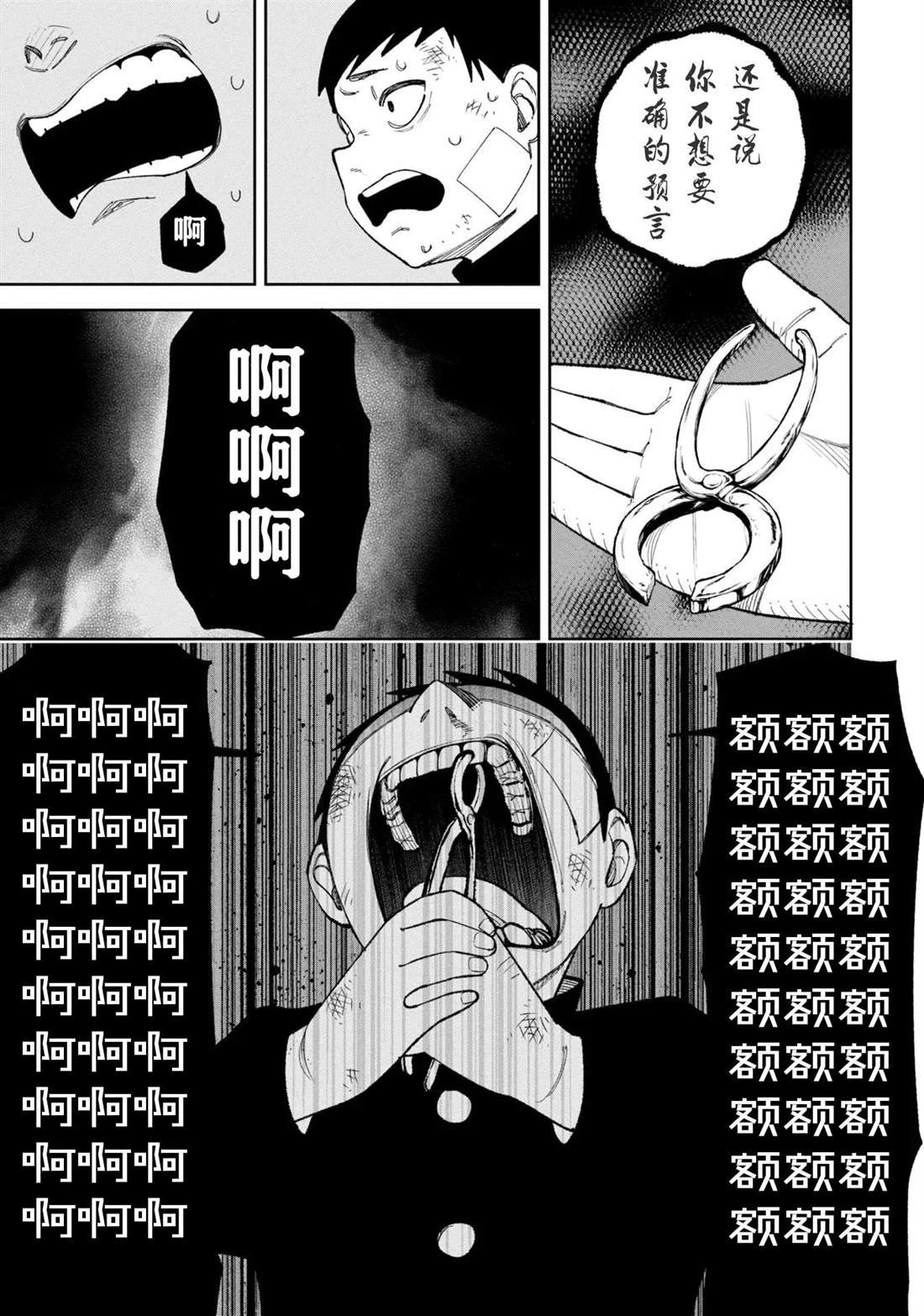 第33话