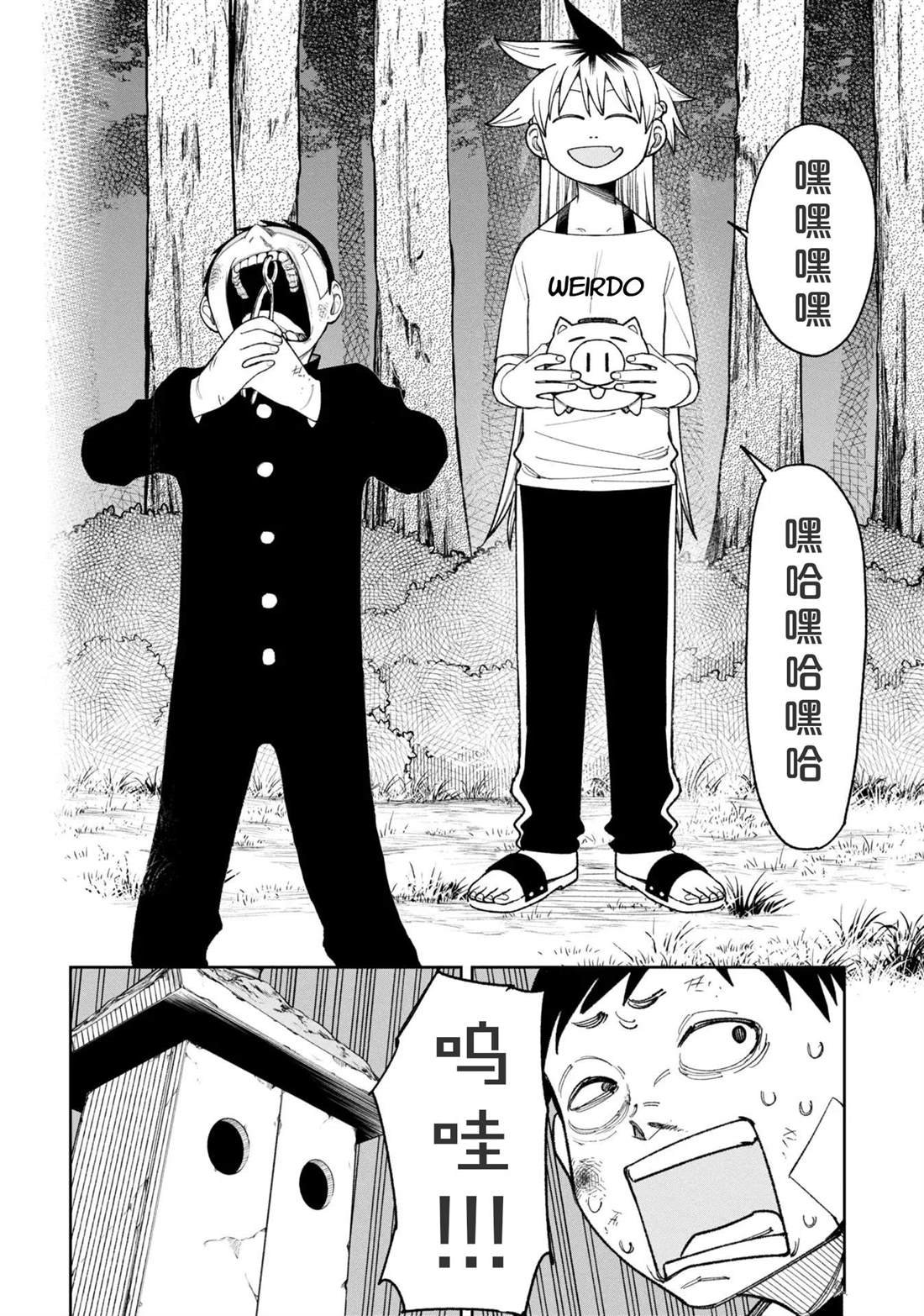 第33话