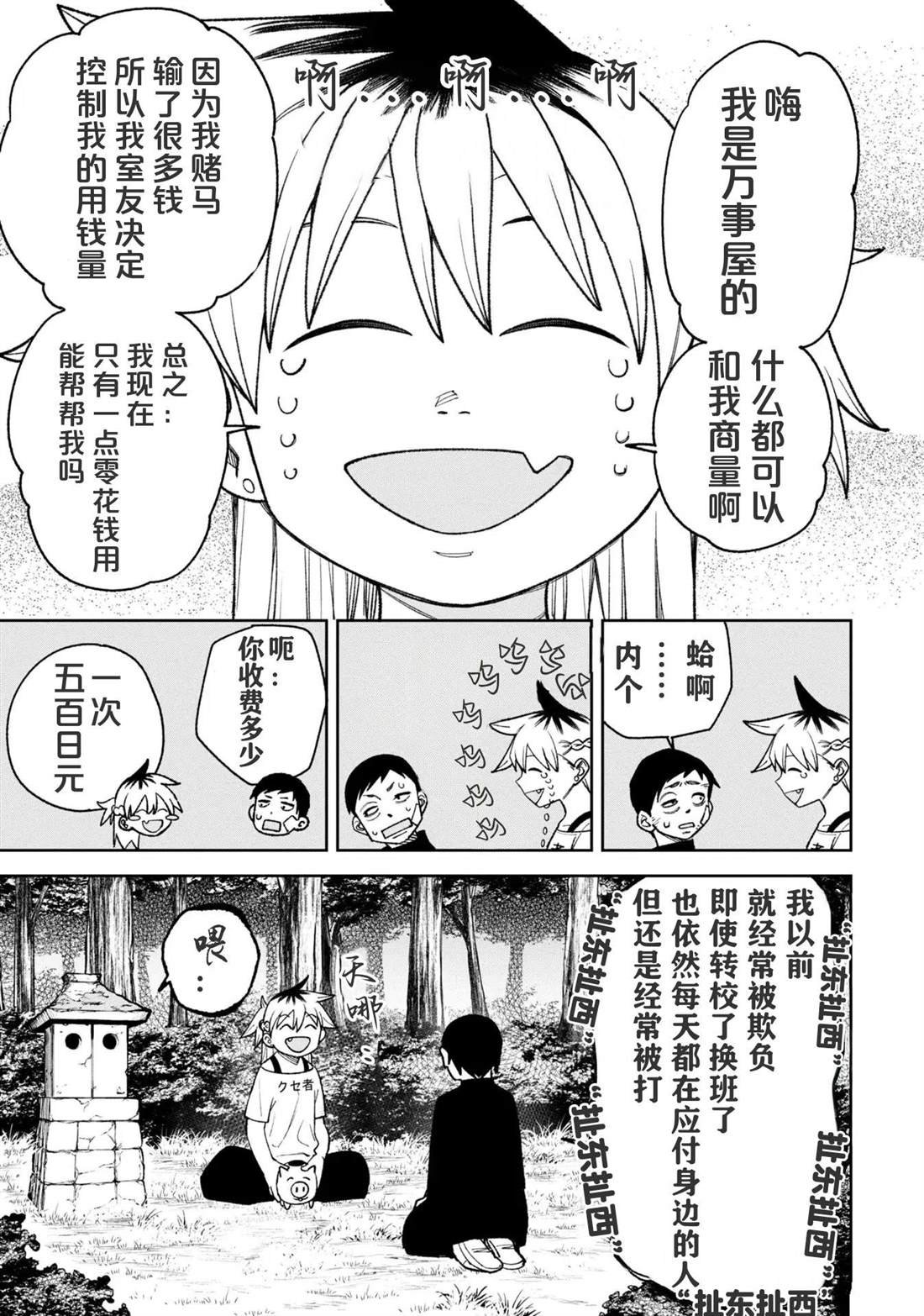 第33话