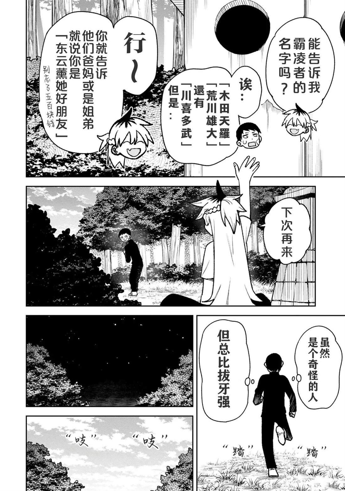 第33话