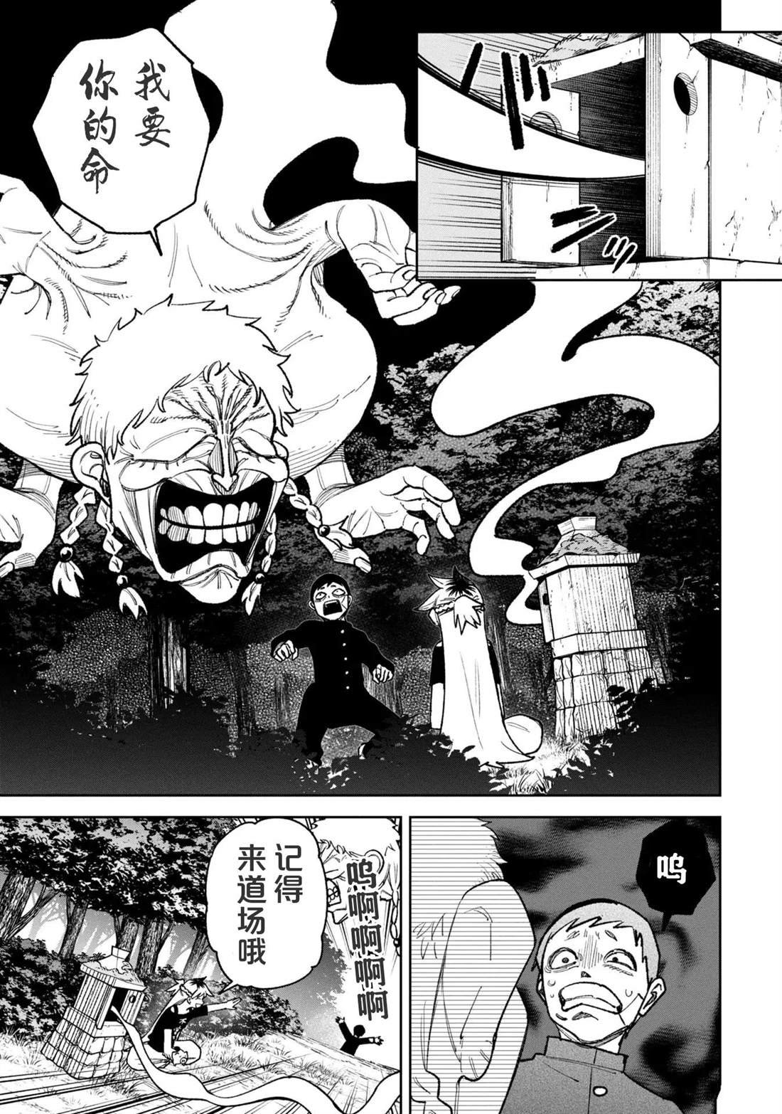 第33话