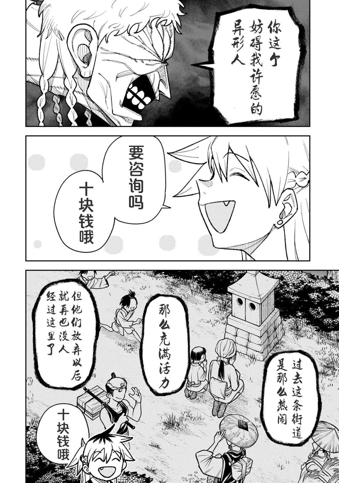 第33话