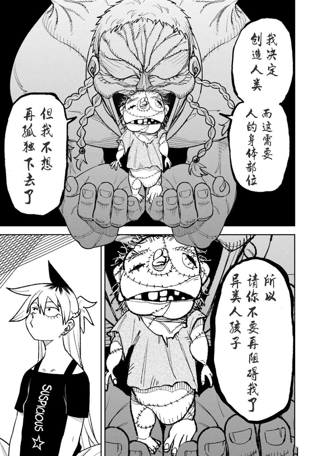 第33话