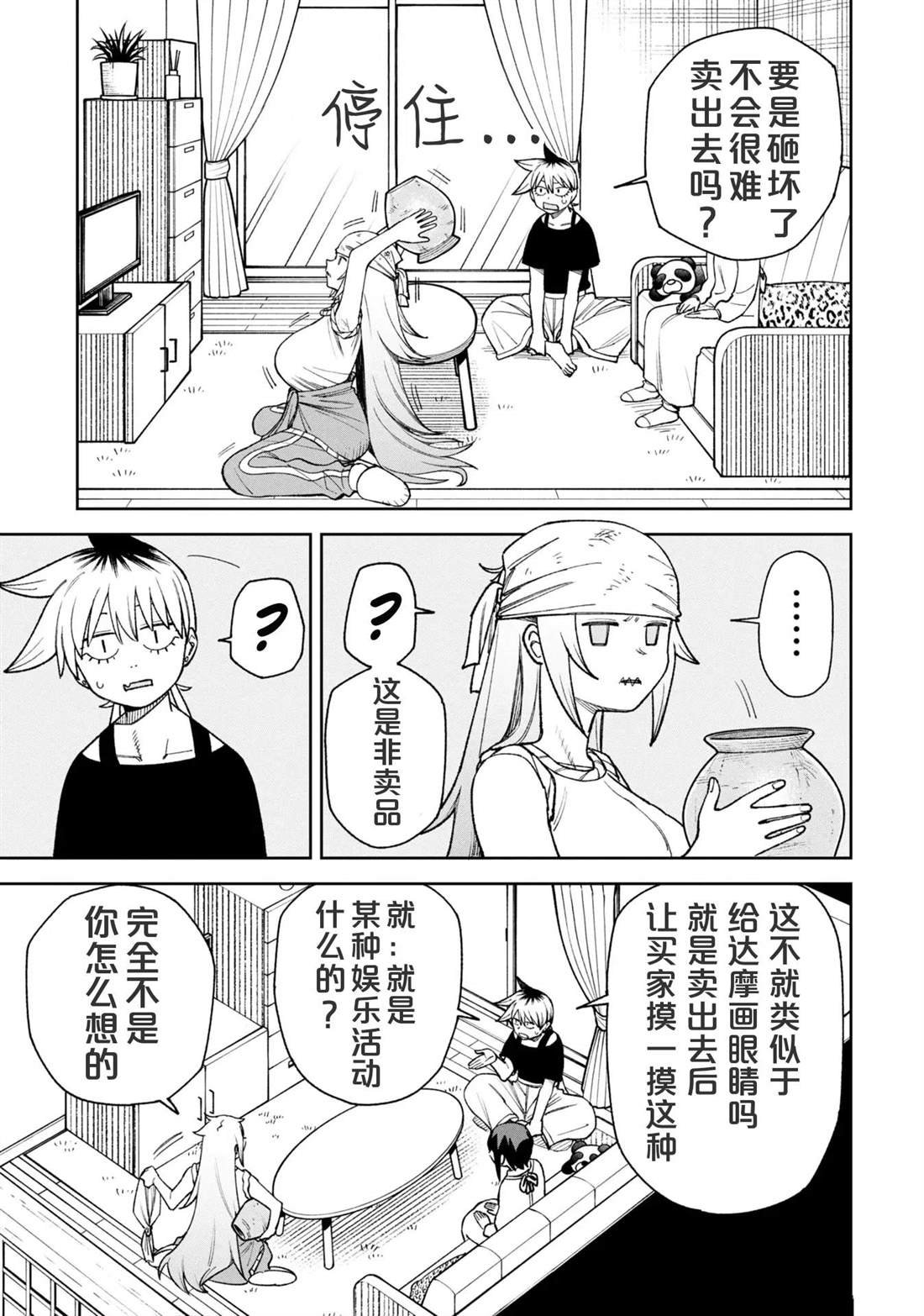 第34话