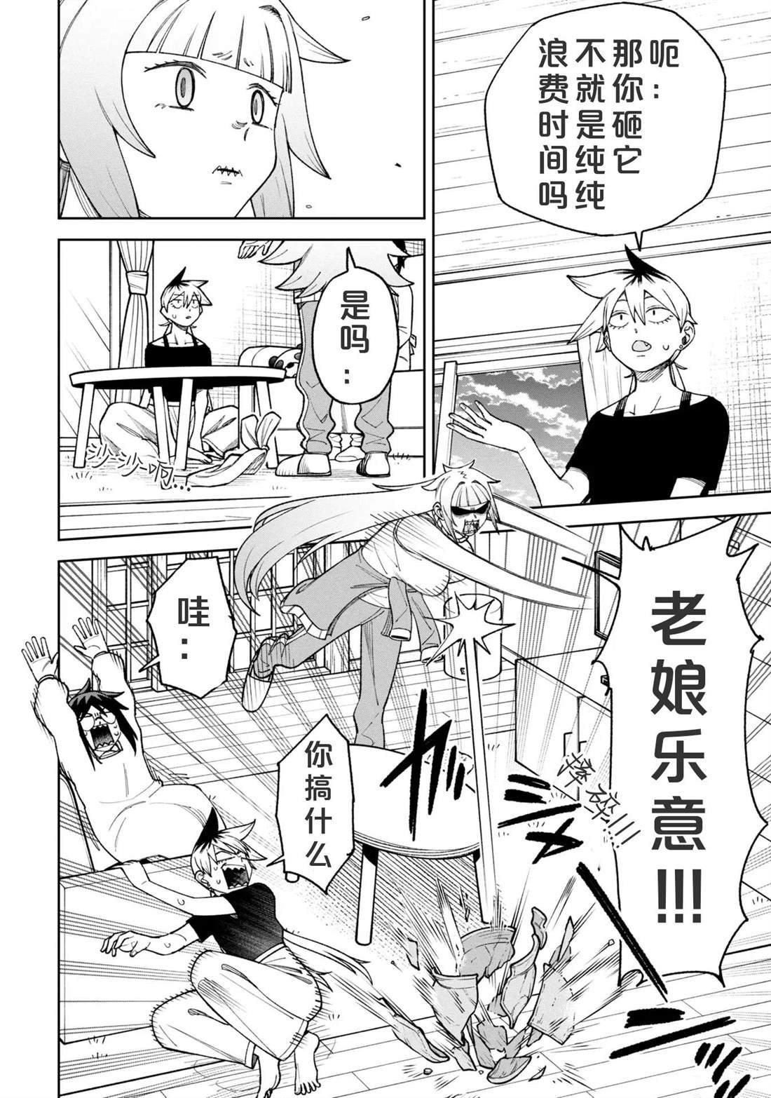 第34话