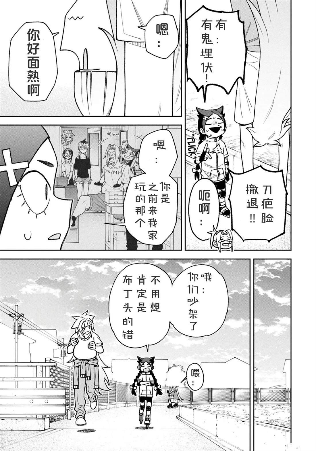 第34话