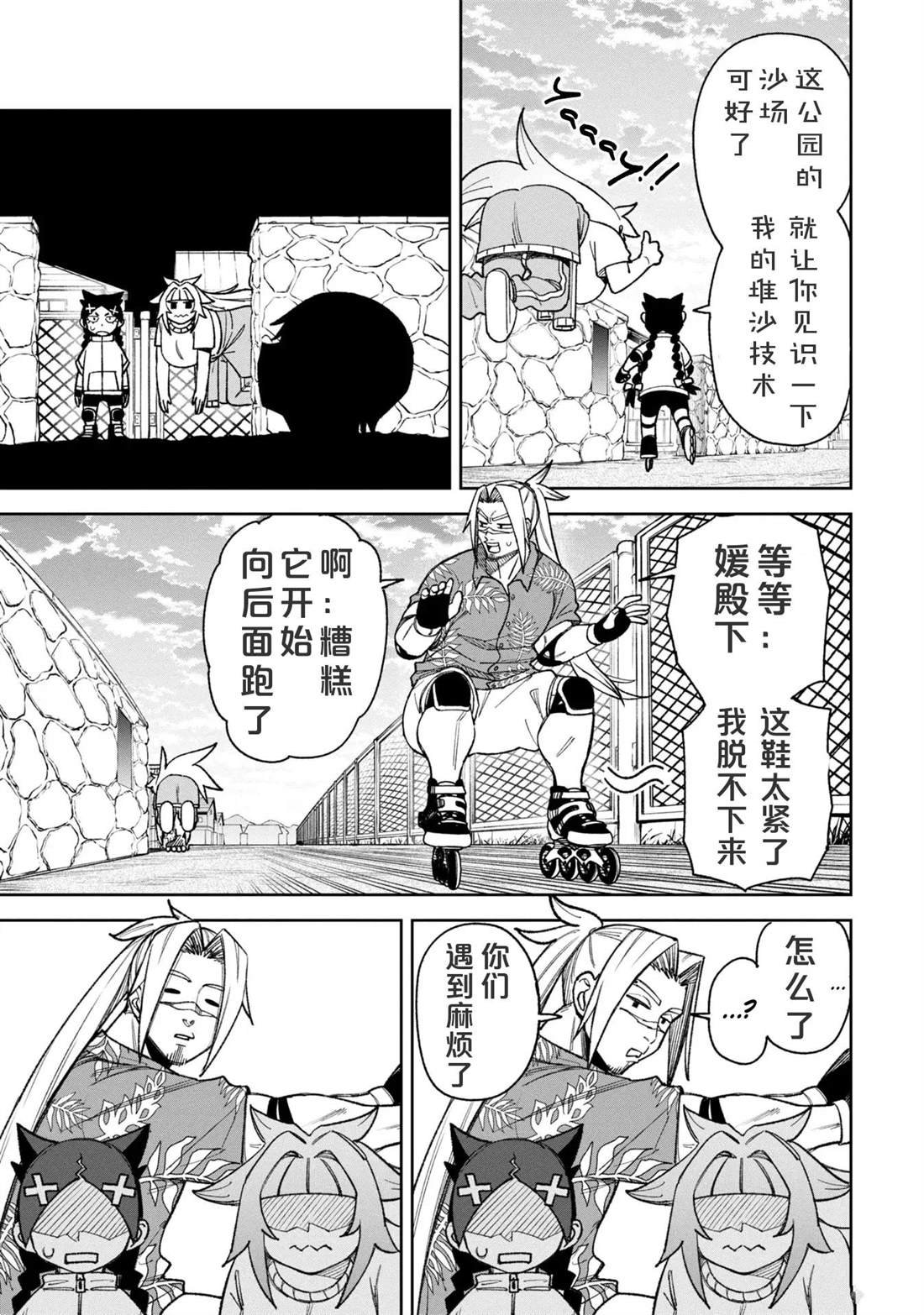 第34话