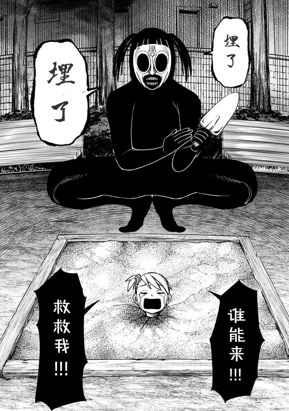 第34话