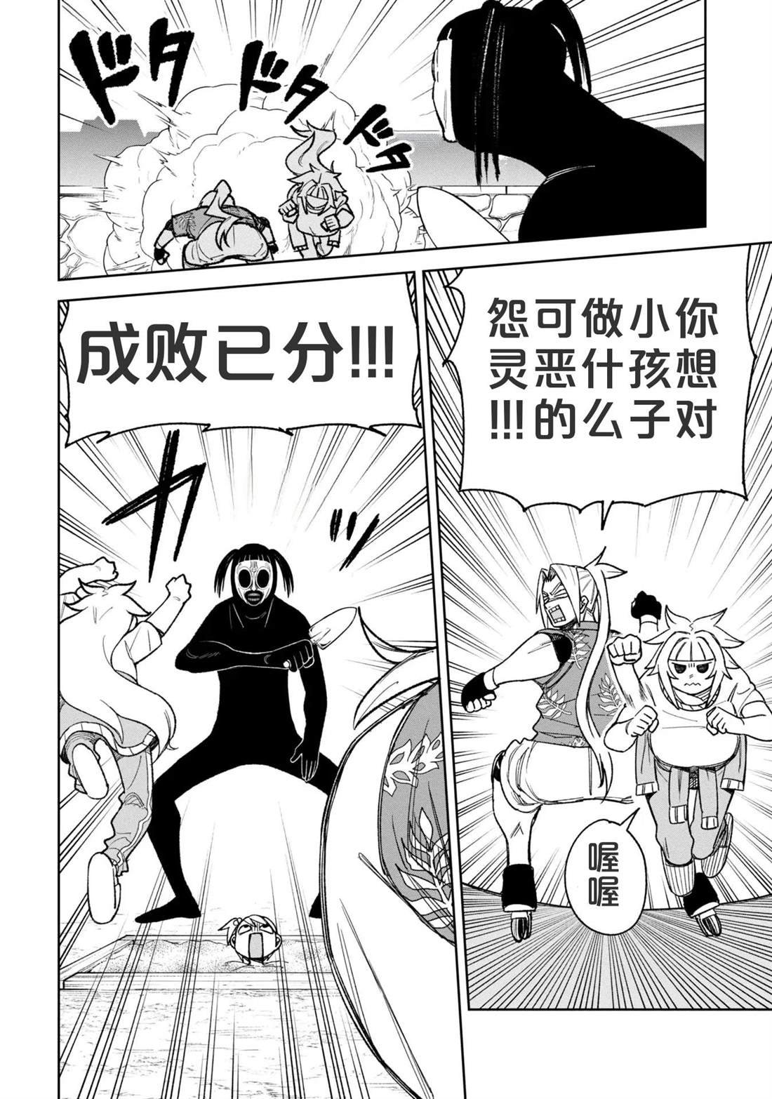 第34话