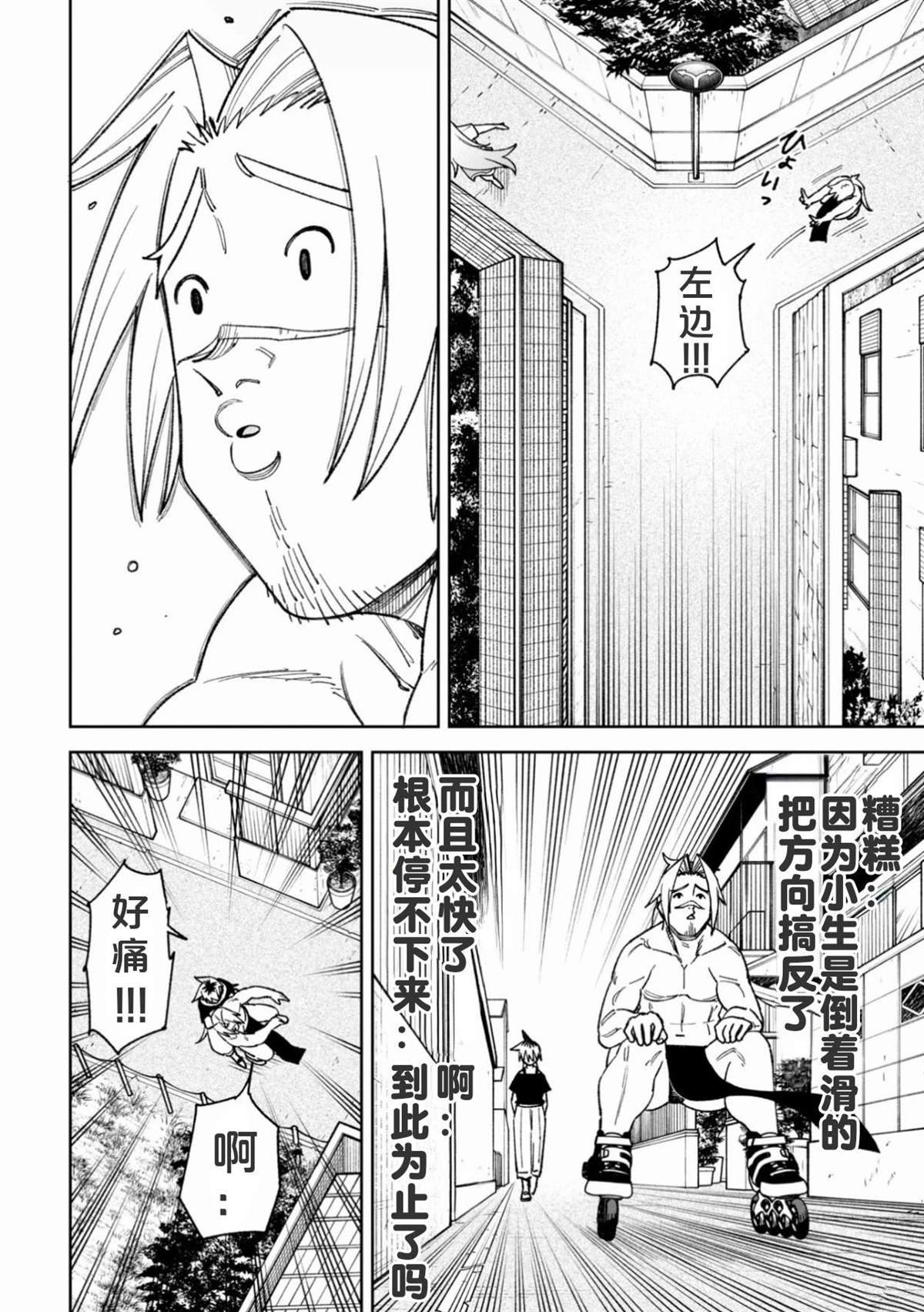 第35话