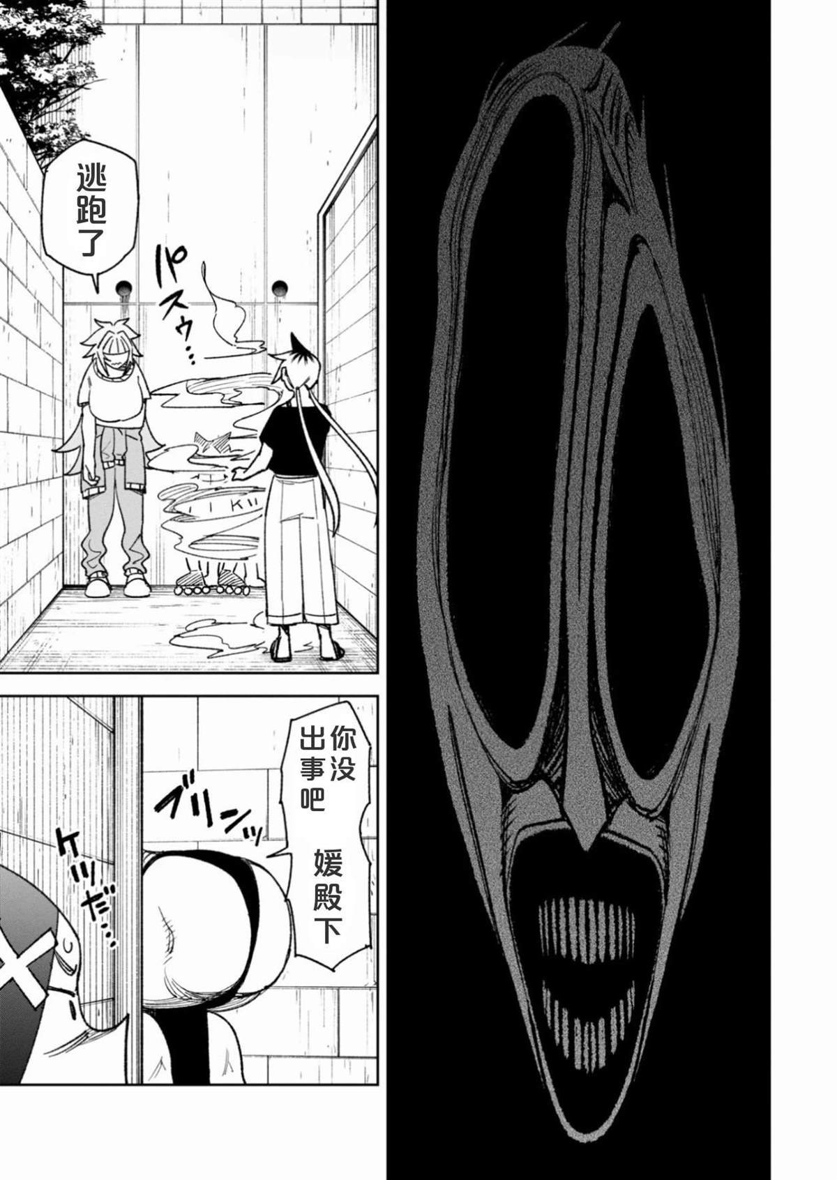 第35话