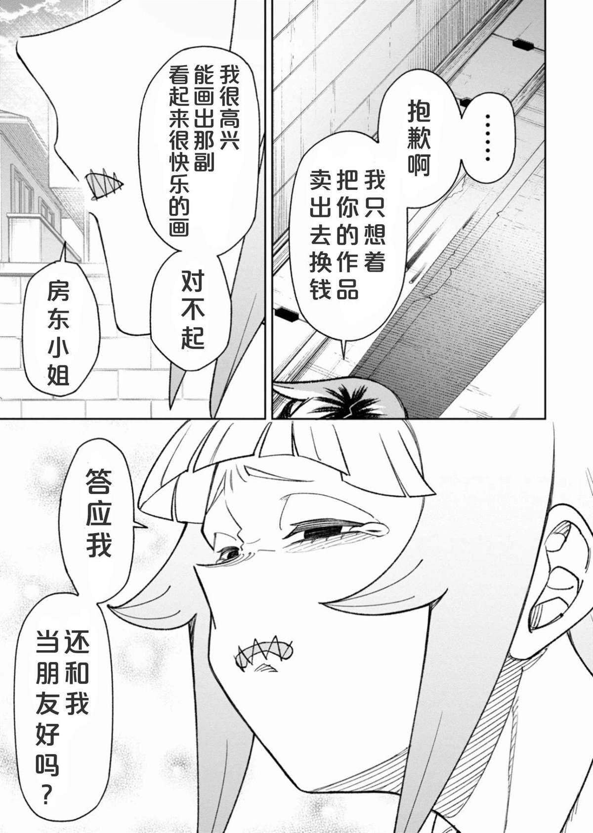 第35话