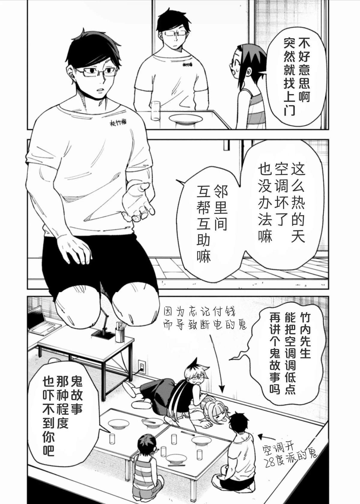 第36话