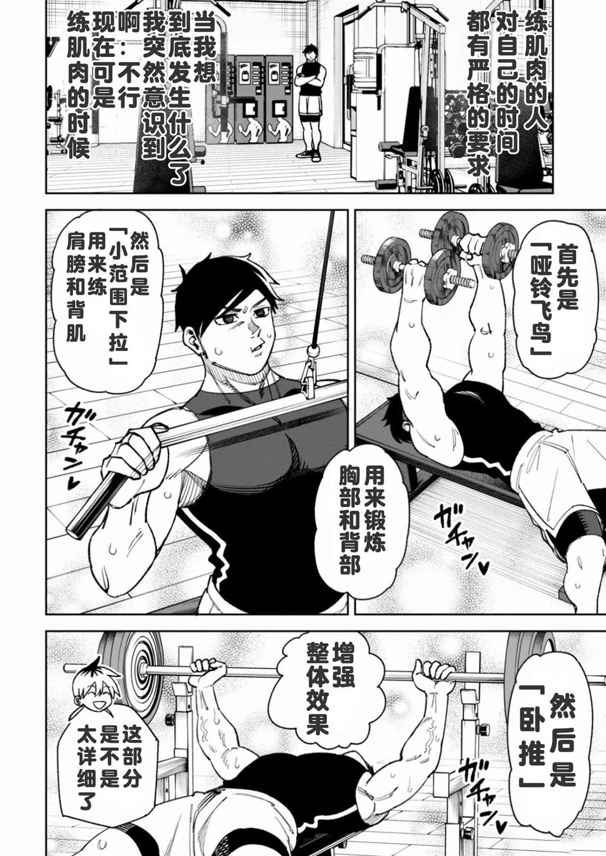 第36话