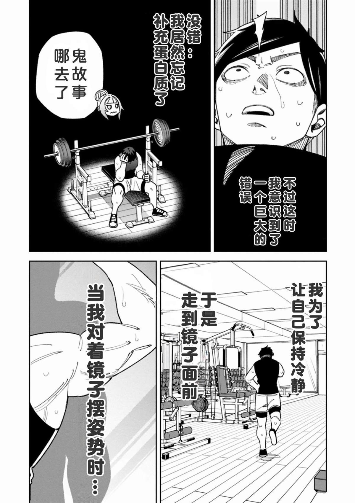 第36话