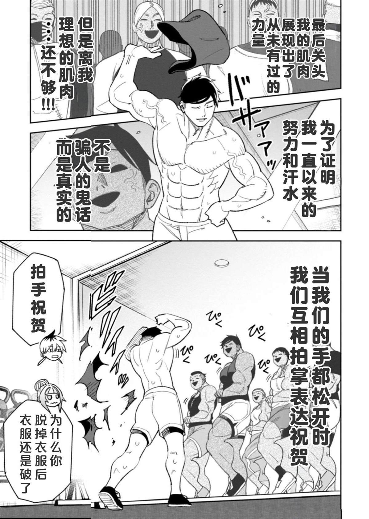 第36话