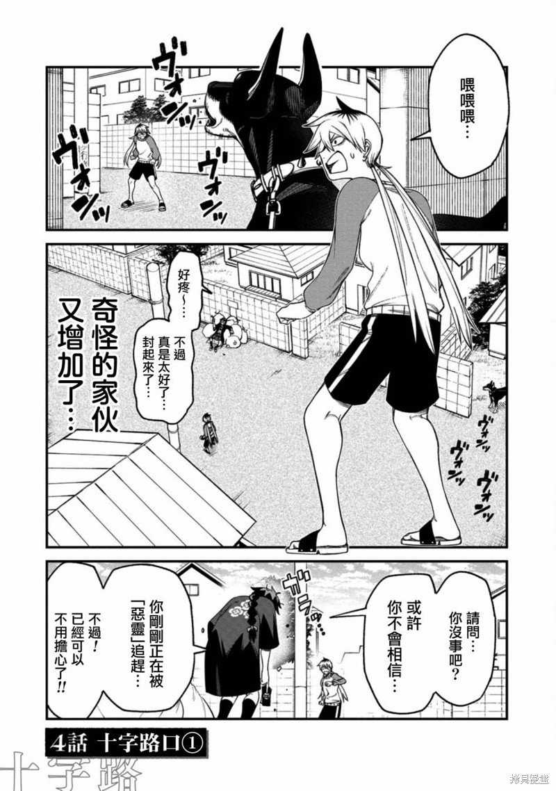 第4话
