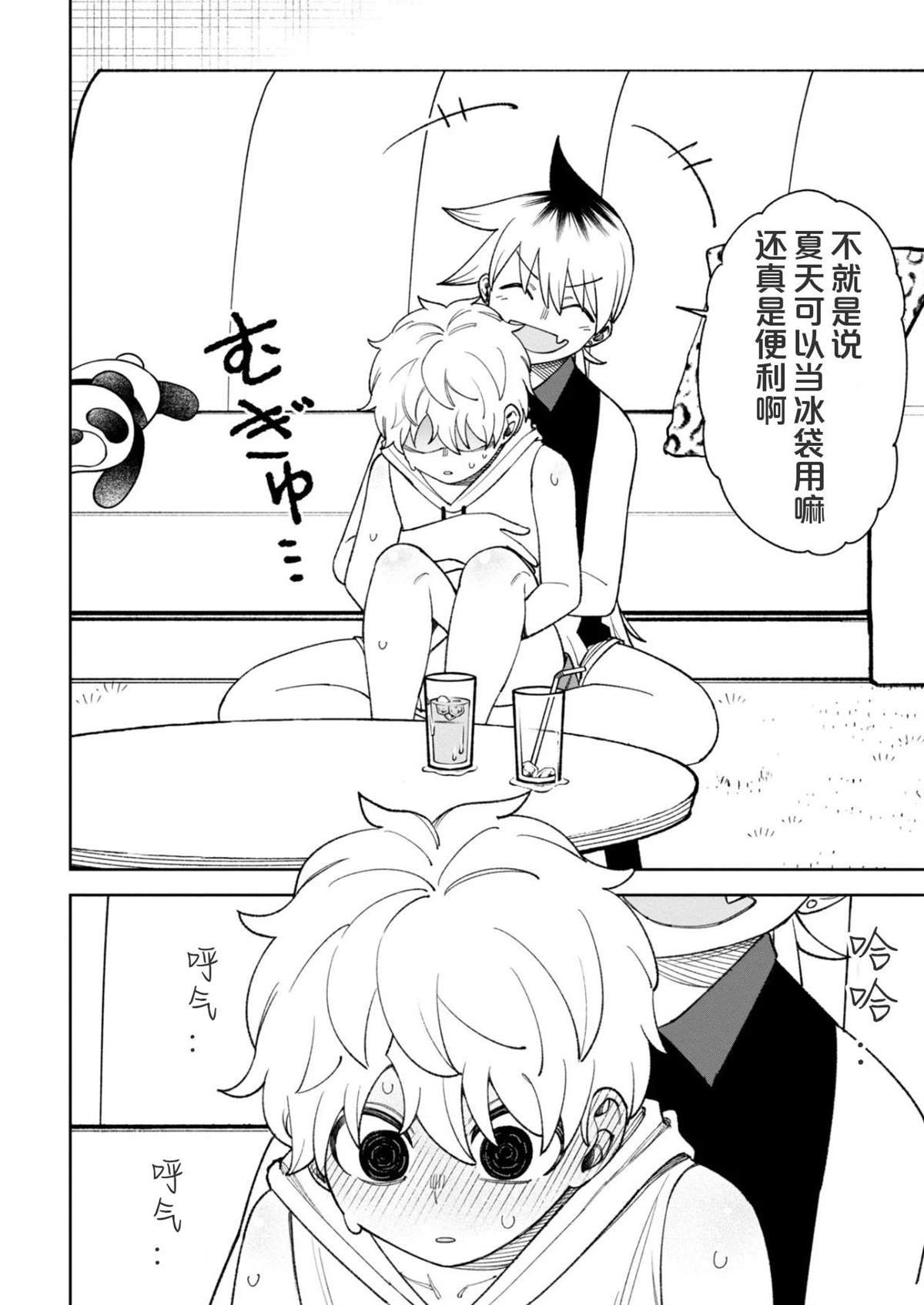 第37话