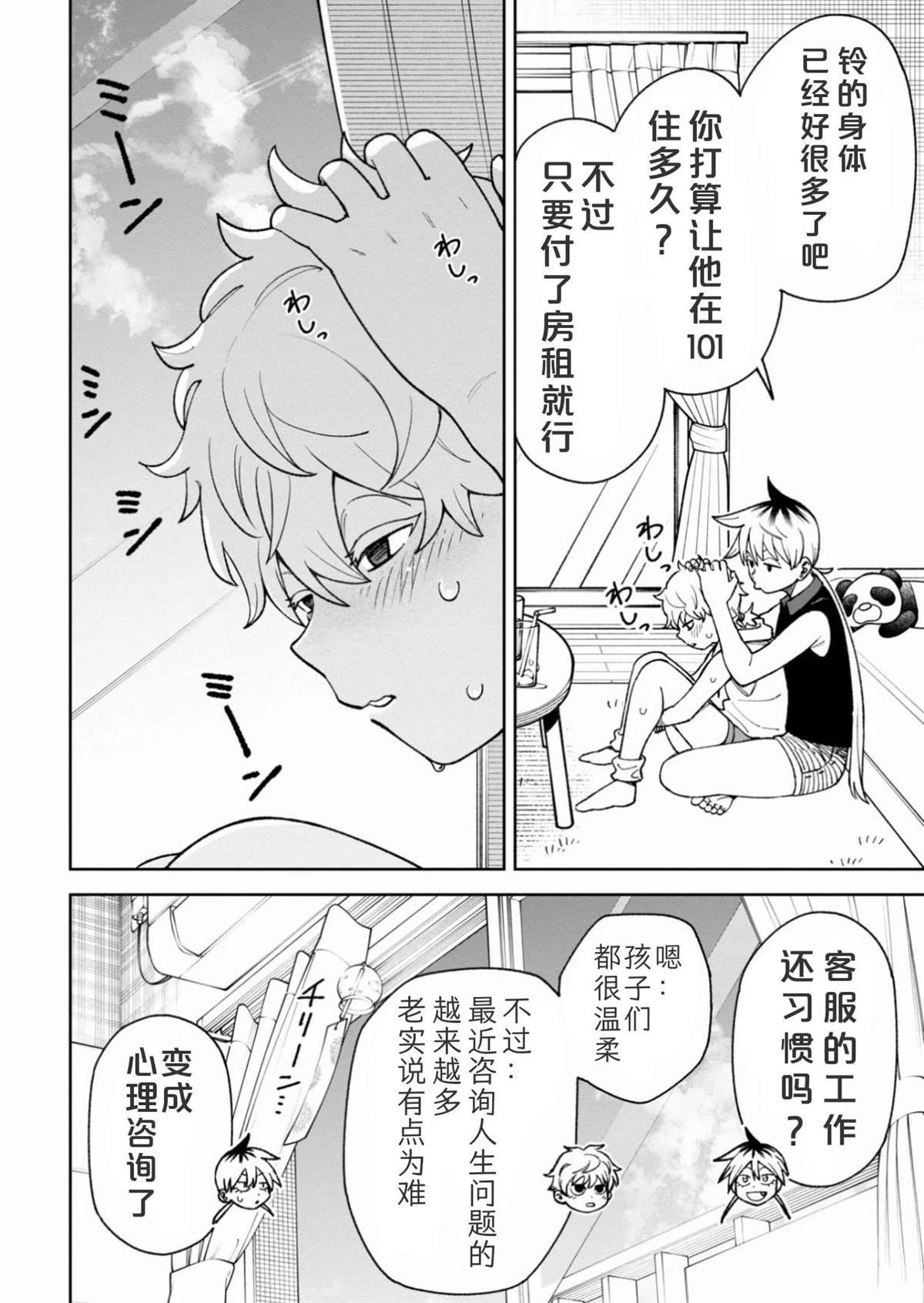 第37话