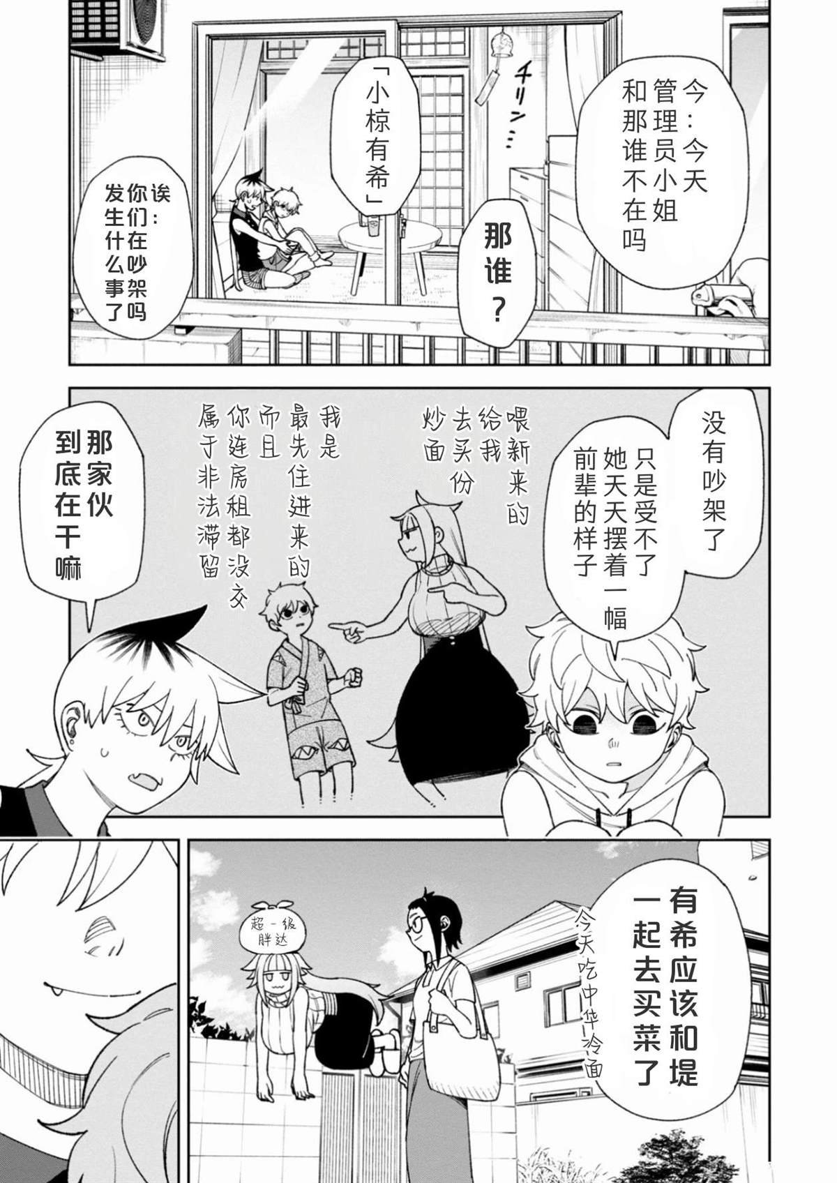 第37话