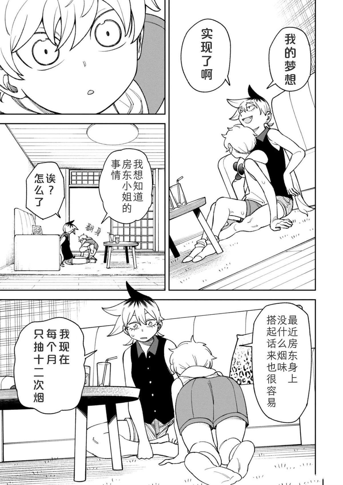 第37话