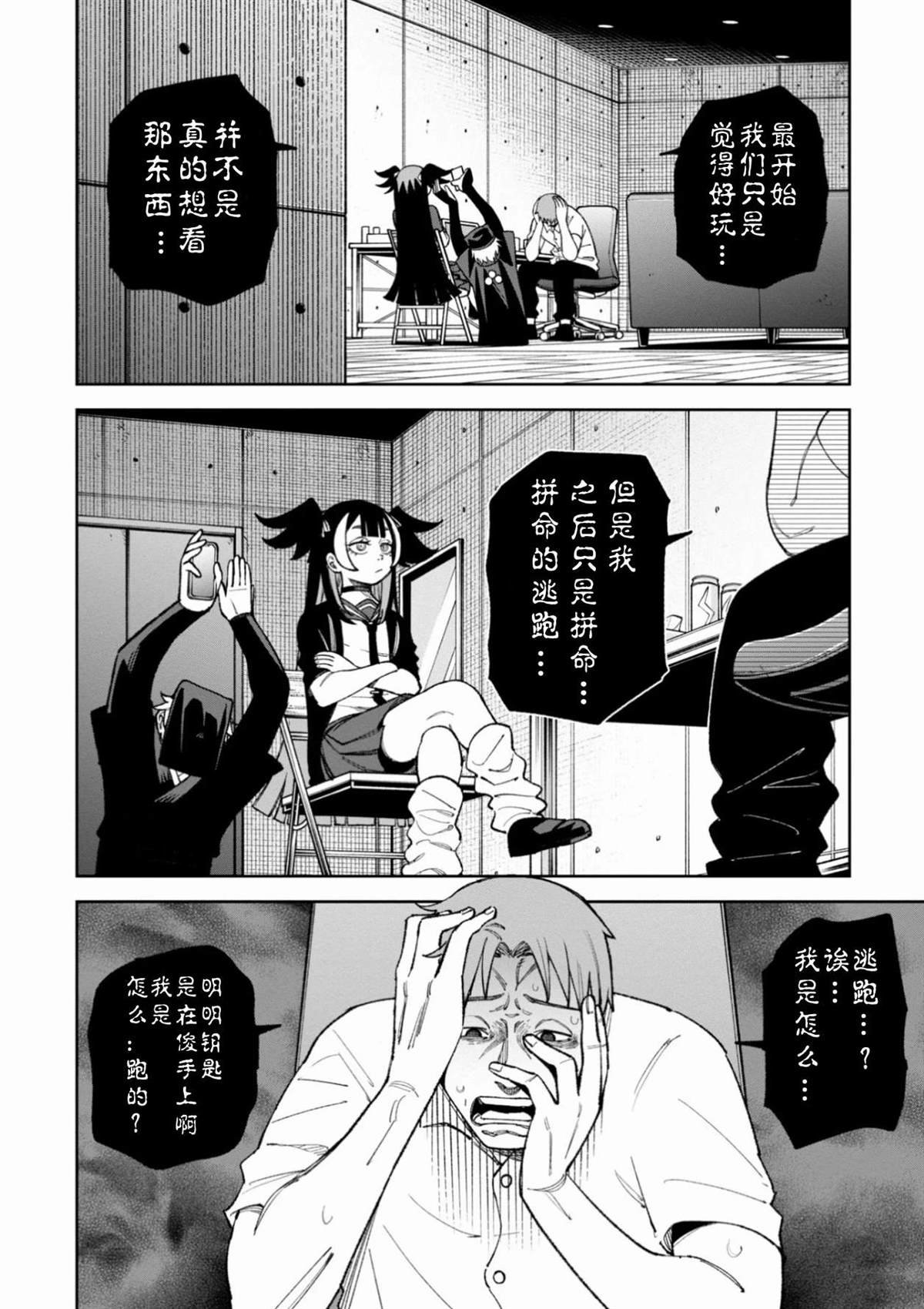 第38话