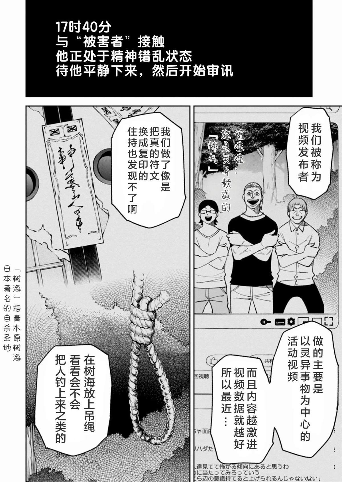第38话