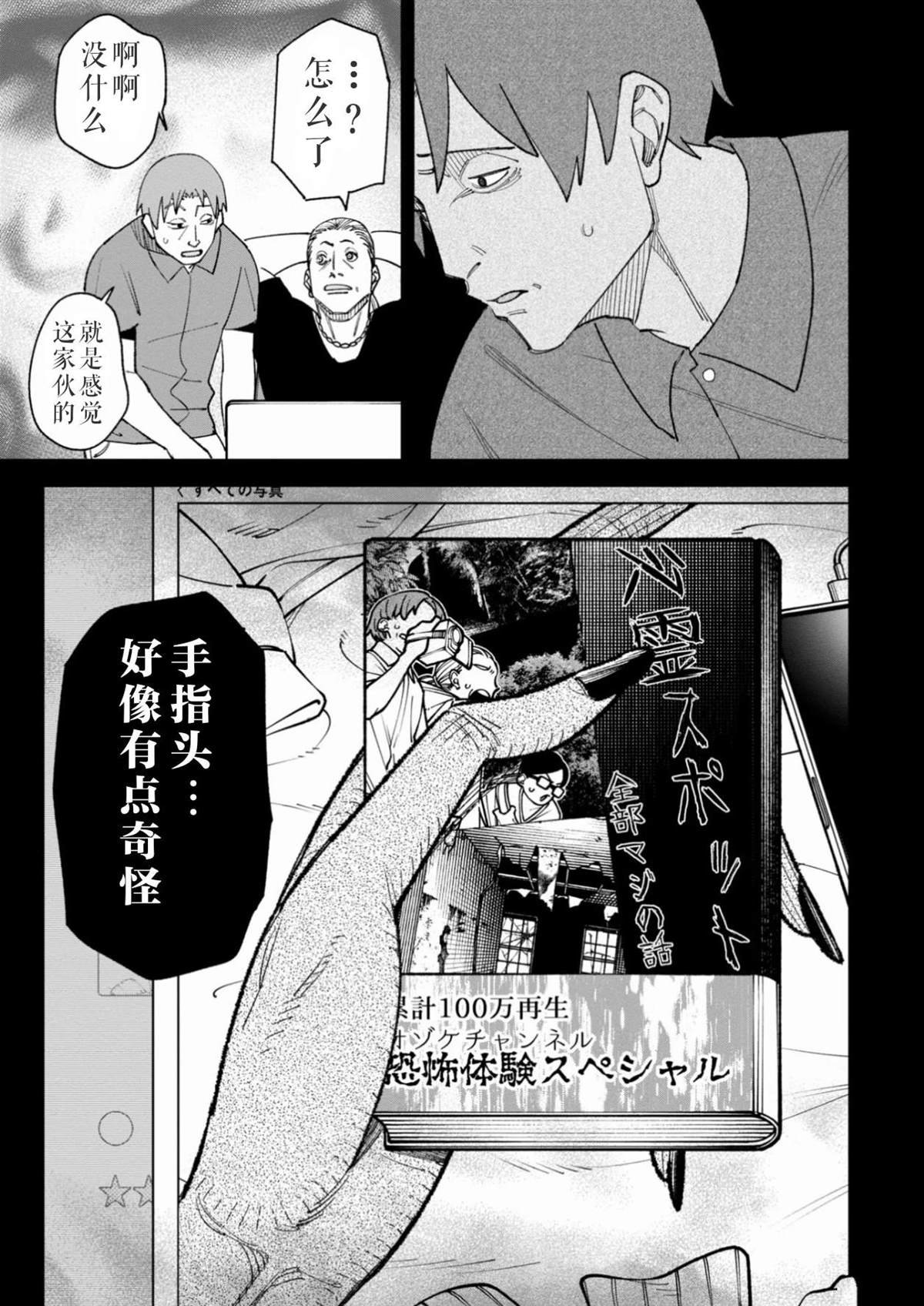 第38话