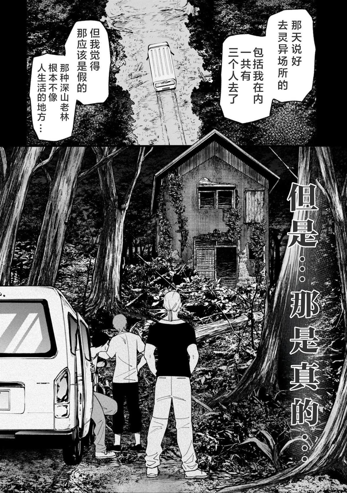 第38话