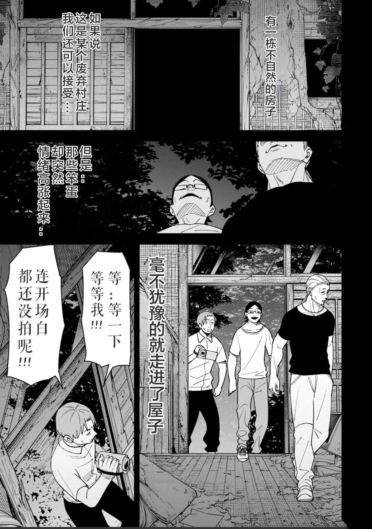 第38话