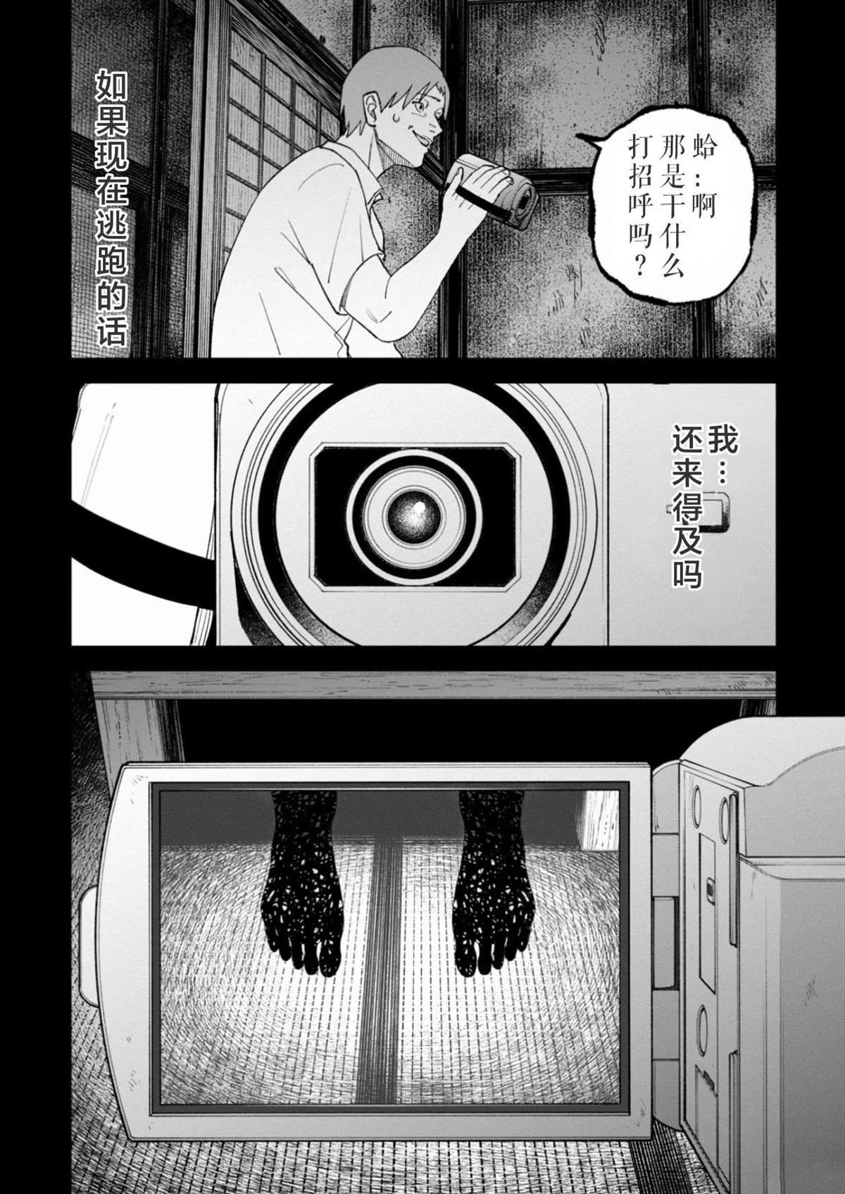 第38话