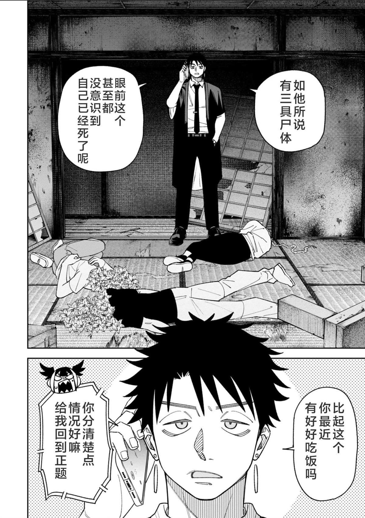 第38话