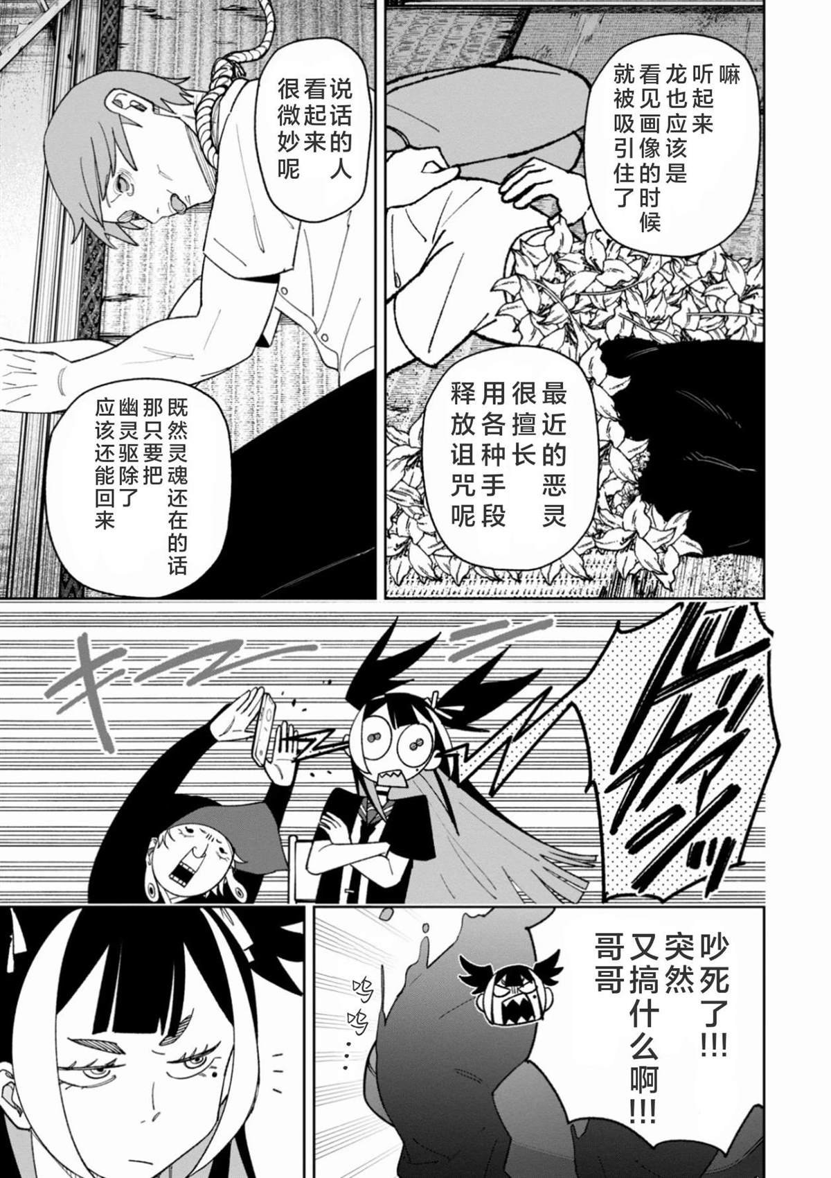 第38话
