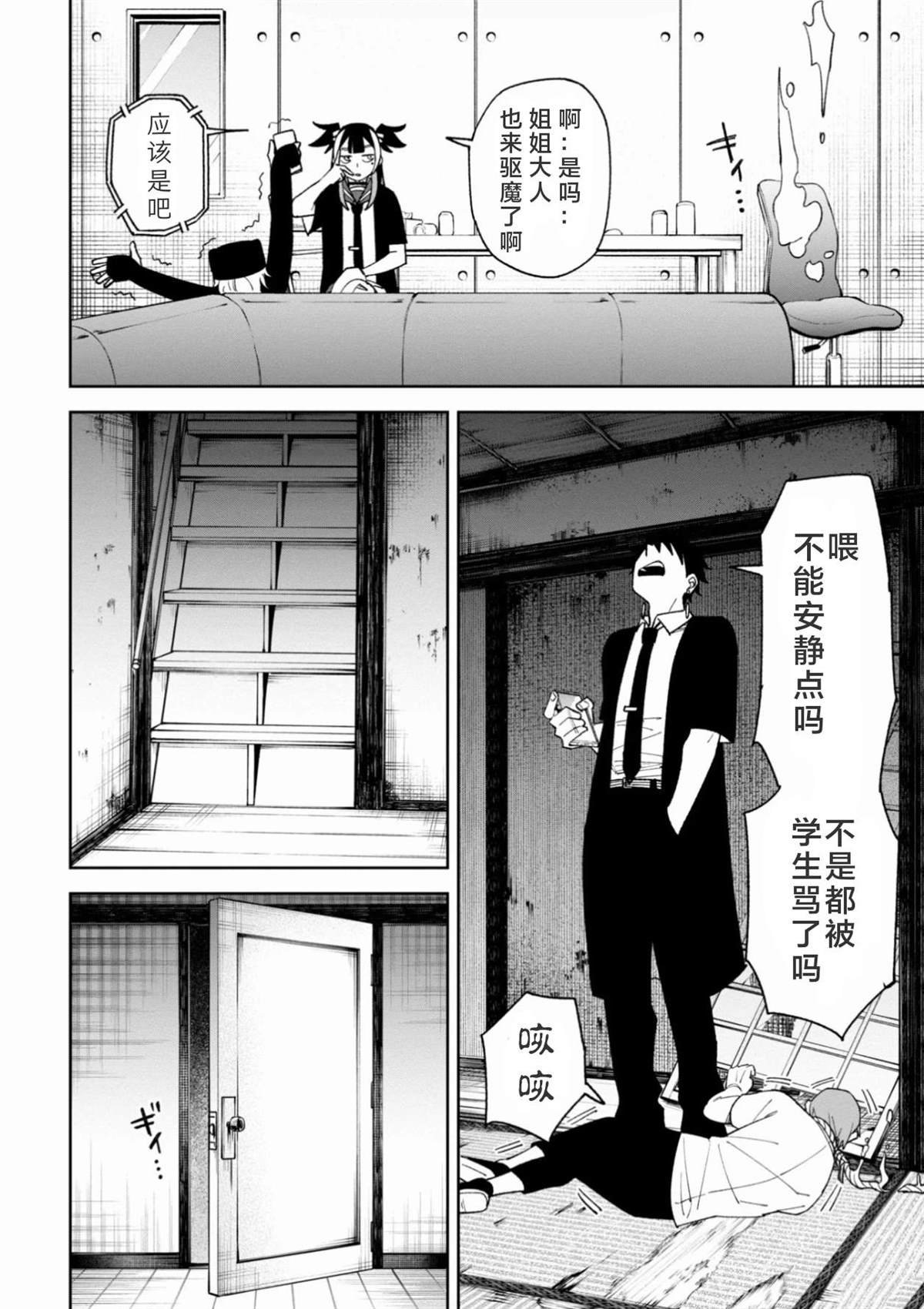 第38话