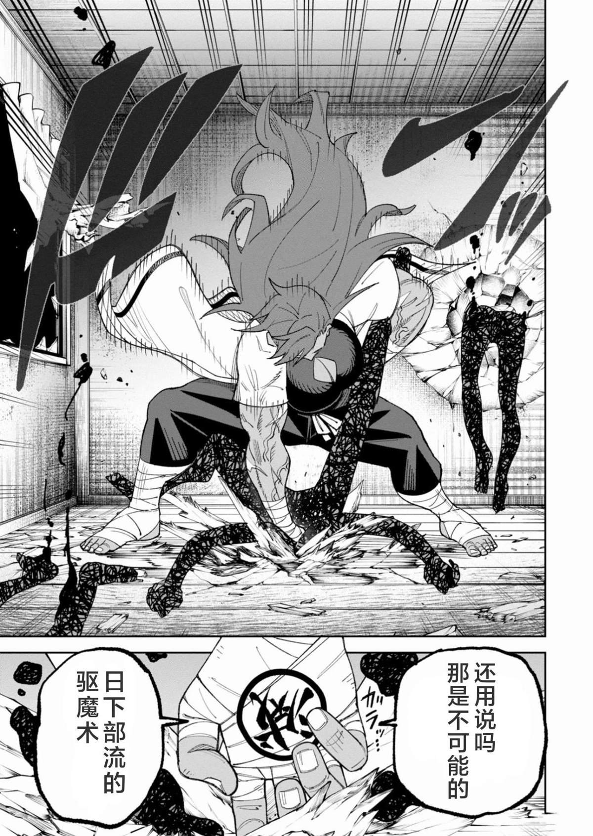 第38话