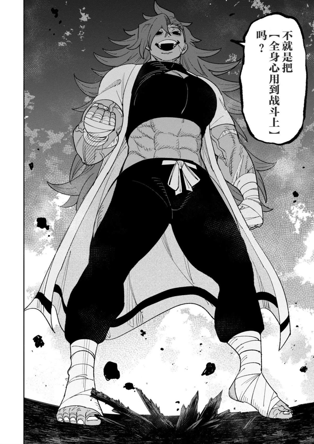 第38话