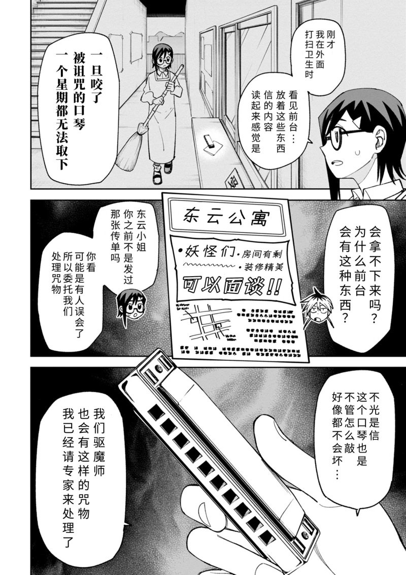 第39话