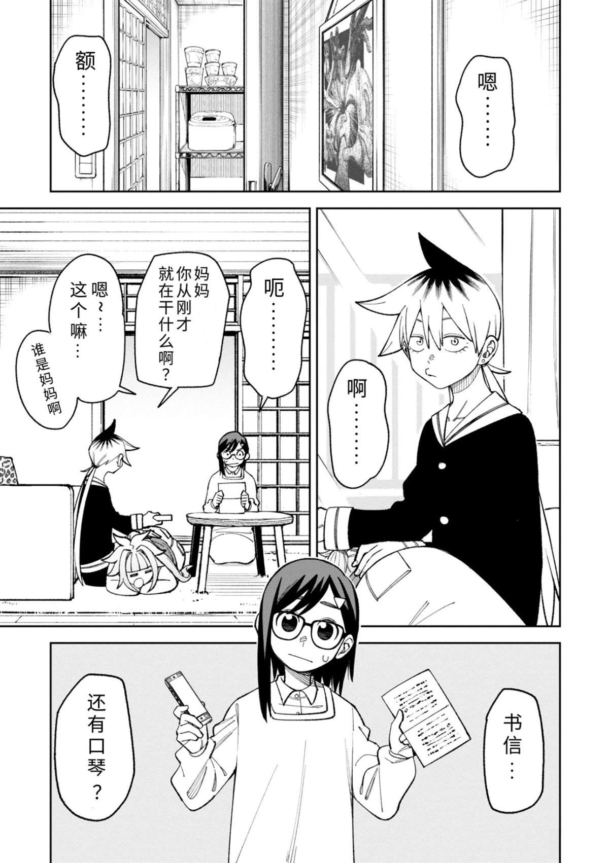 第39话
